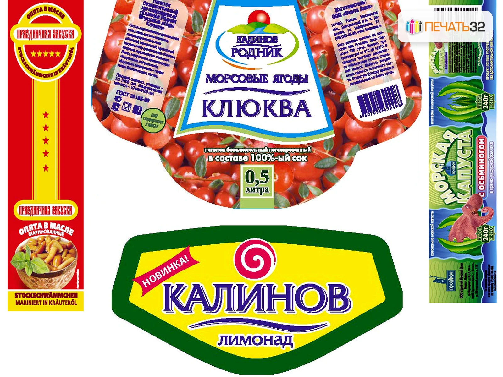фотография в каталоге услуг, кадр 30: Этикетки для продуктов; Для пищевых производств — ПЕЧАТЬ32, заказ с получением в Тамбове, «Каталог продукции на главной странице»