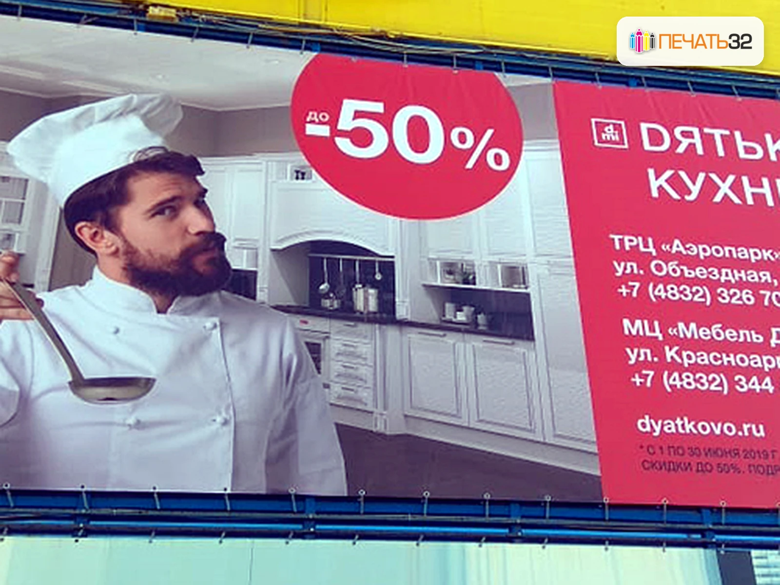 Заказать баннеры: Печать, проклейка и люверсы; фотография в каталоге услуг, кадр 39, получение в Тамбове, «Каталог продукции на главной странице»